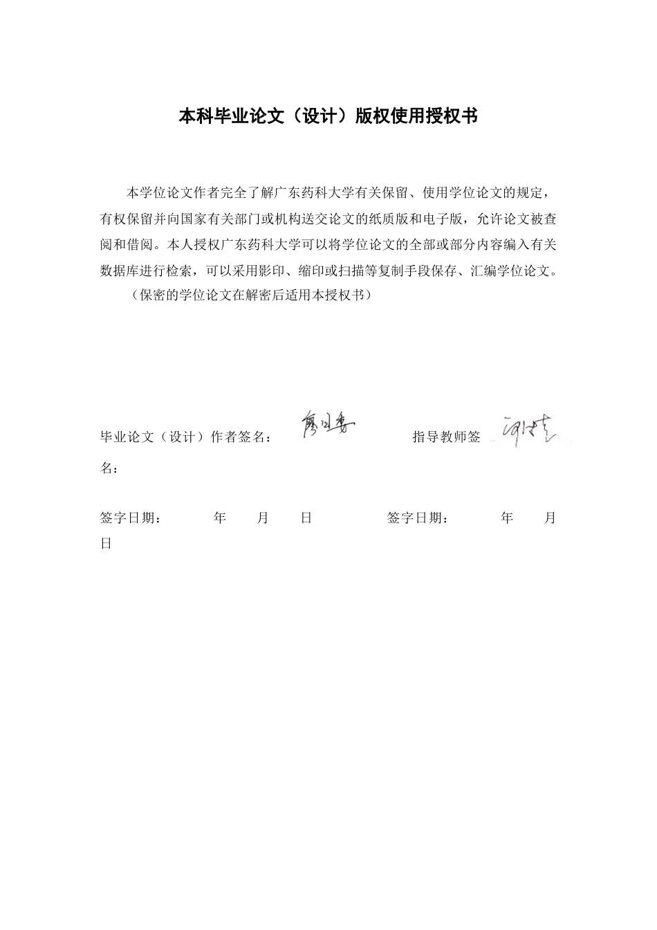 26年WP临床药学 维泊妥珠单抗一线治疗弥漫大B细胞淋巴瘤的快速卫生技术评估23.98-AI(14289字).docx_第1页