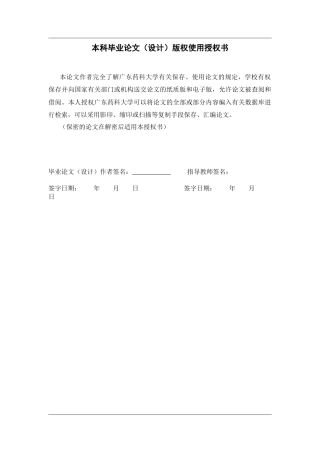 26年WP药物制剂 清远某规模化养鸡场中大肠杆菌的耐药性研究17.16-AI34.44(10924字).docx