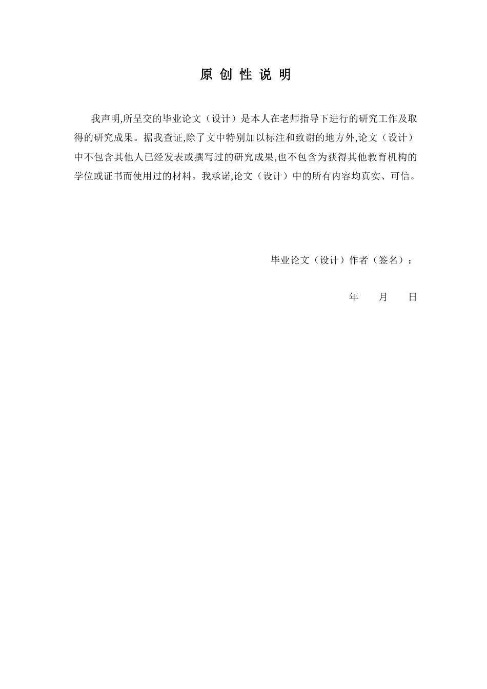 26年WP中药学 基于 UPLC-MSMS方法 的MATE1 介导的 TMAO 转运特性研究25.66-AI(9919字).docx_第2页