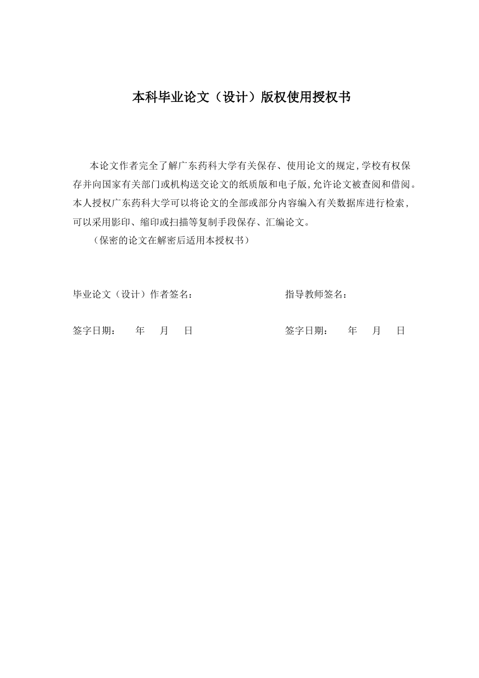 26年WP中药学 基于 UPLC-MSMS方法 的MATE1 介导的 TMAO 转运特性研究25.66-AI(9919字).docx_第3页