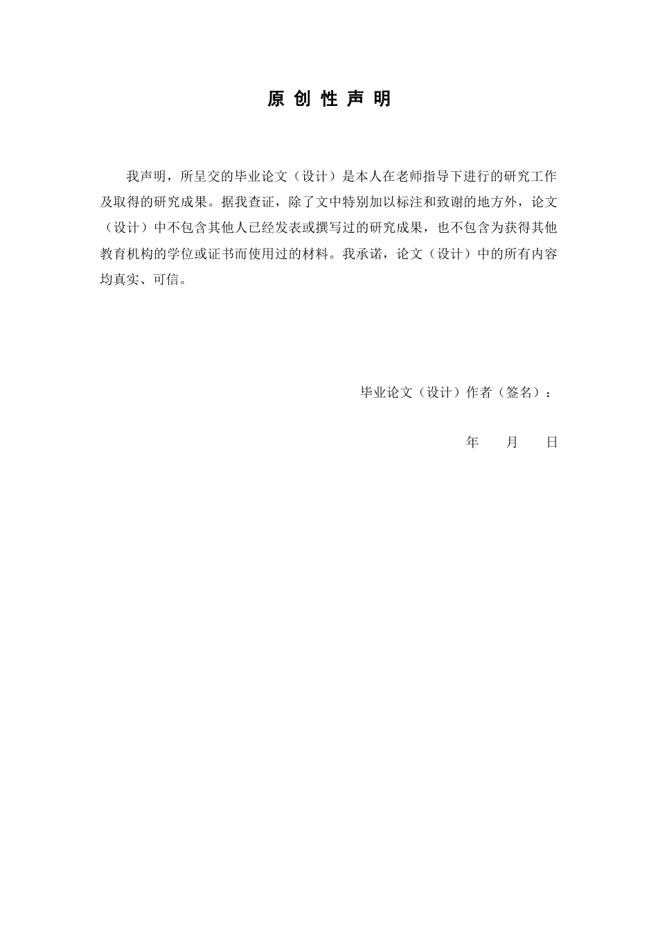 26年WP药学 主动载药法构建盐酸小檗碱脂质体及其表征20.67-AI28.57(13251字).docx_第2页