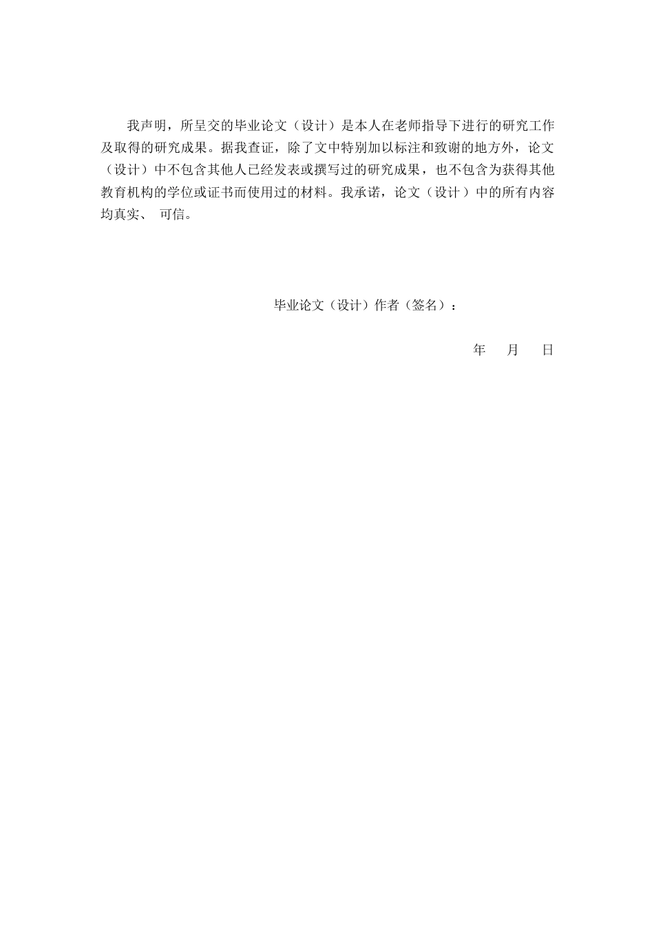 26年WP中草药栽培与鉴定 探索铜、镉、铝胁迫对留兰香薄荷生长发育的影响21.31-AI(12646字).docx_第2页