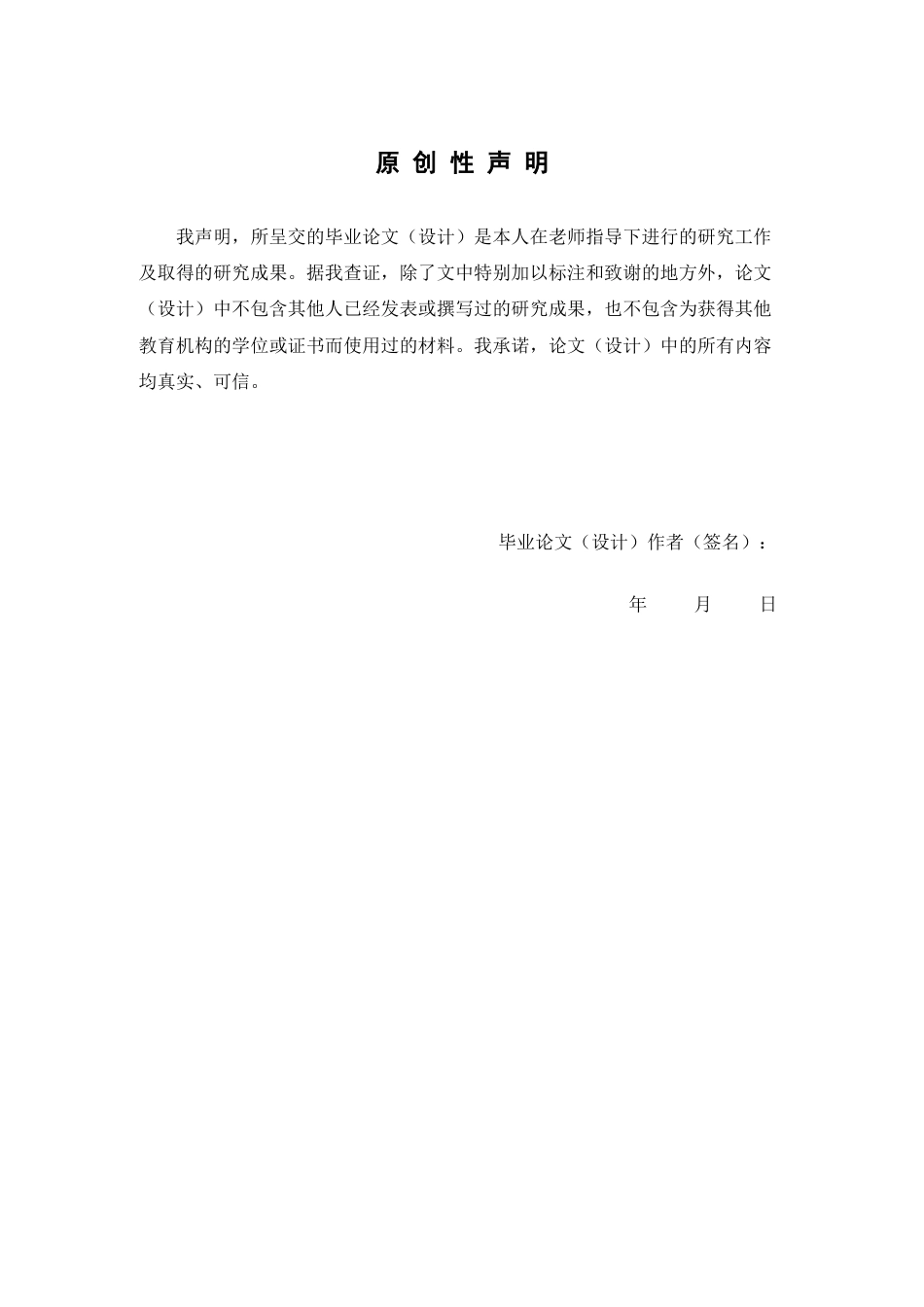 26年WP临床药学 运用快速卫生技术对比美阿沙坦钾与其他ARB类治疗高血压的疗效评估12.29-AI30.04(12590字).docx_第1页