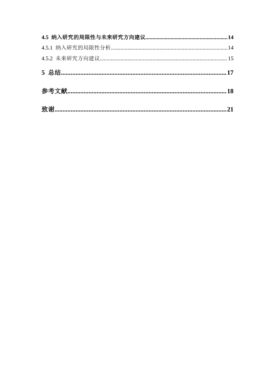 26年WP临床药学 运用快速卫生技术对比美阿沙坦钾与其他ARB类治疗高血压的疗效评估12.29-AI30.04(12590字).docx_第4页