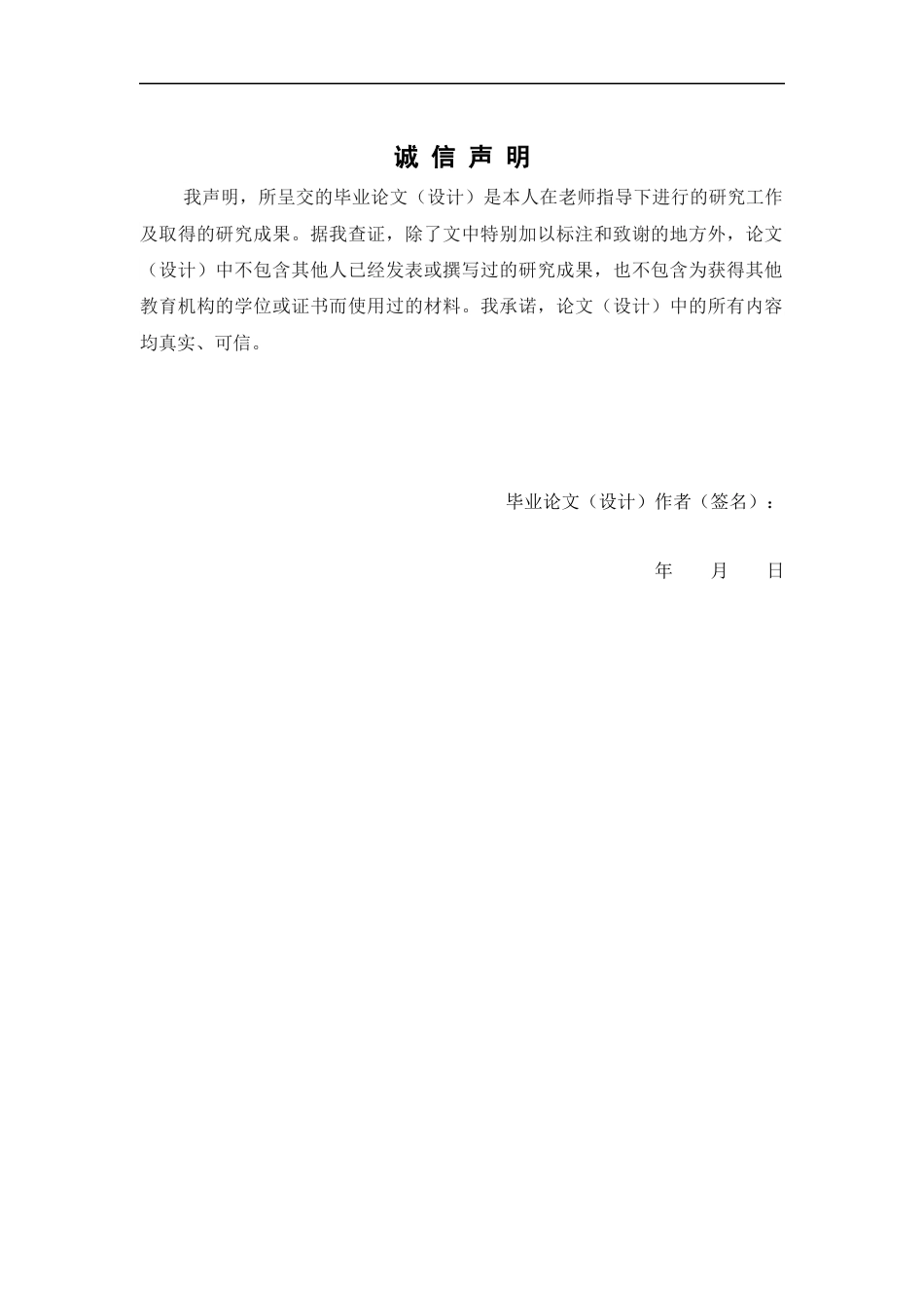 26年WP制药工程 车前草总黄酮提取工艺优化研究16.15-AI(8738字).docx_第2页