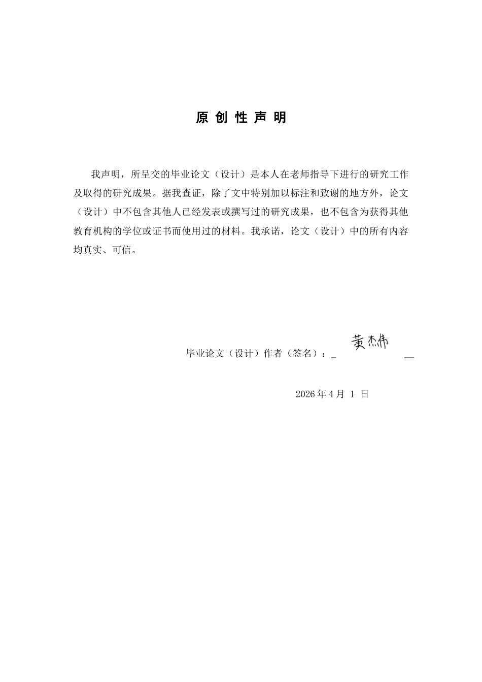 26年WP制药工程 薏苡仁乳膏的制备工艺与质量标准研究27.83-AI42.51(8570字).docx_第2页