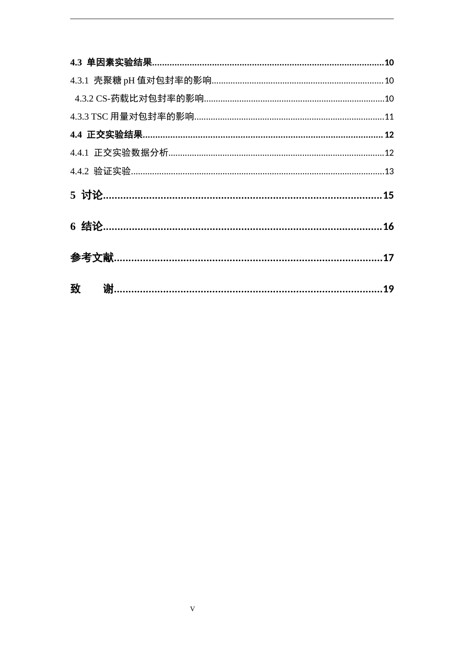 26年WP中药学 静电吸附法制备胡桃醌-壳聚糖微囊19.63-AI(8063字).docx_第6页