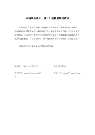 26年WP临床药学 儿童肾病综合征和系统性红斑狼疮的用药依从性对再入院率的影响9.21-AI37.58(17635字).doc