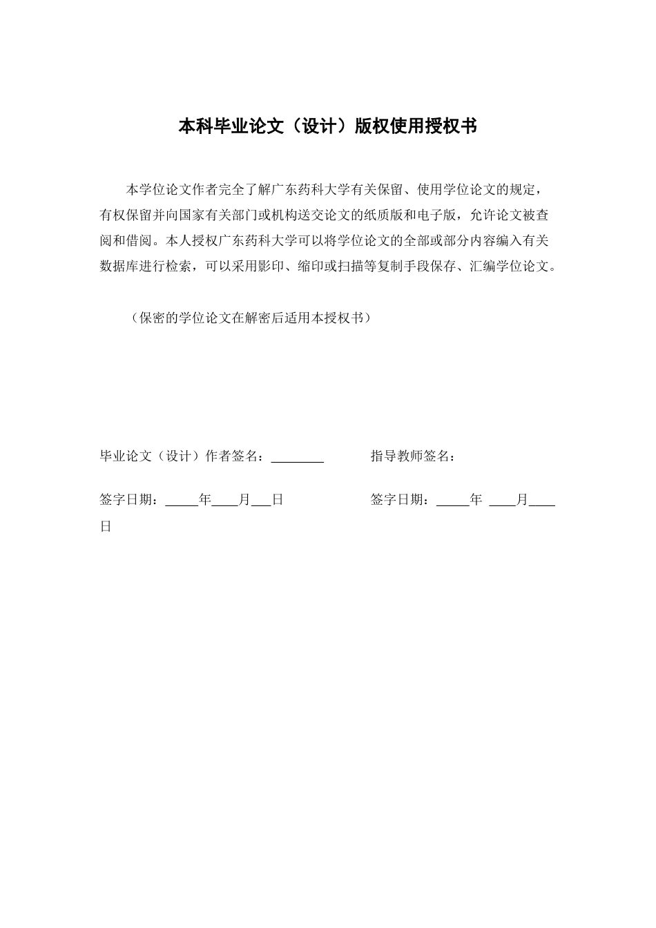 26年WP临床药学 儿童肾病综合征和系统性红斑狼疮的用药依从性对再入院率的影响9.21-AI37.58(17635字).doc_第1页