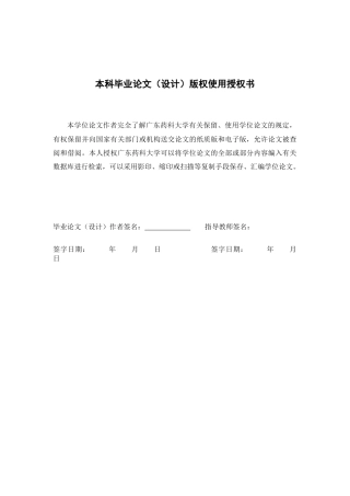 26年WP中药学 灵芝蛋白提取工艺优化与分子量分布研究27.71-AI(14906字).docx