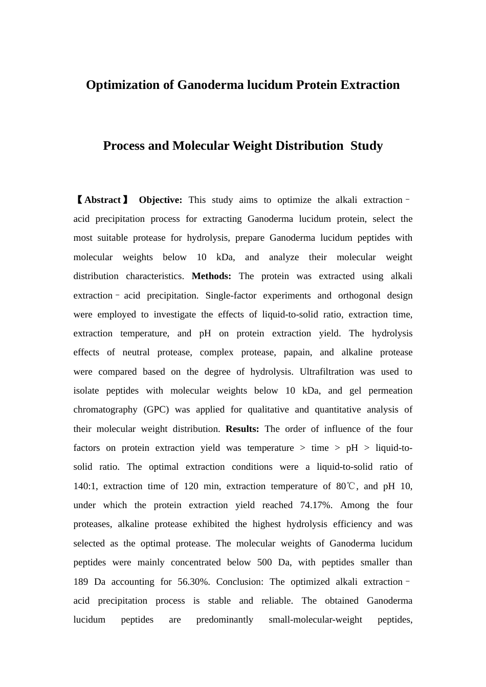 26年WP中药学 灵芝蛋白提取工艺优化与分子量分布研究27.71-AI(14906字).docx_第3页