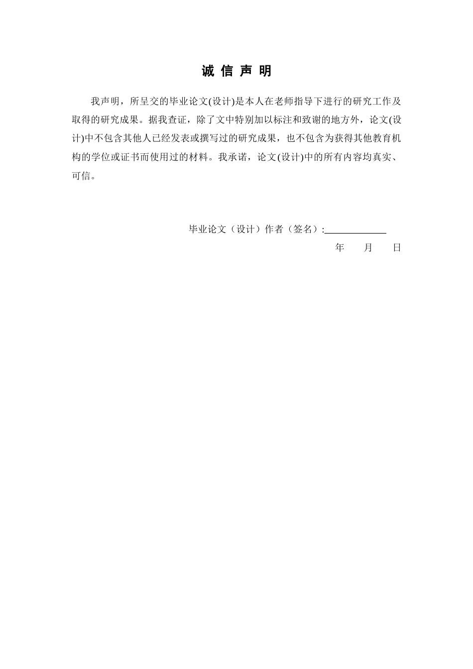 26年WP中药学 基于高压微射流均质法对人参皂苷Rg3脂质体的处方及工艺优化研究10.82-AI20.0(9970字).docx_第2页