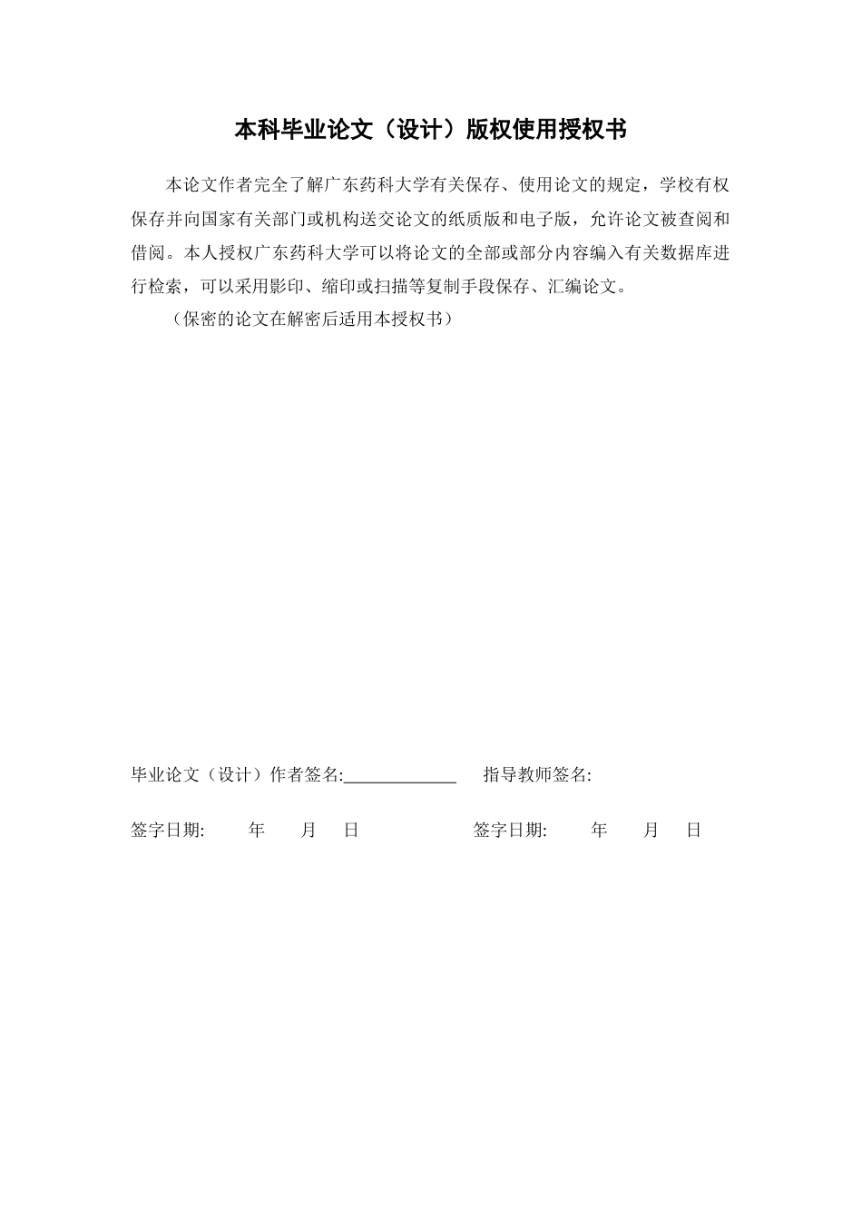 26年WP中药学 基于高压微射流均质法对人参皂苷Rg3脂质体的处方及工艺优化研究10.82-AI20.0(9970字).docx_第3页