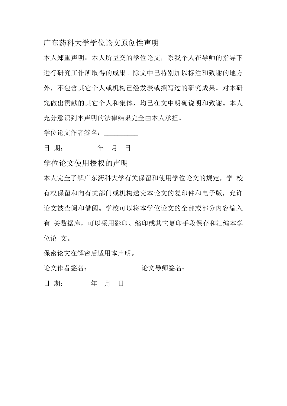 26年WP药学 具有抗菌活性的酰基间苯三酚衍生物的合成16.11-AI(10549字).docx_第2页
