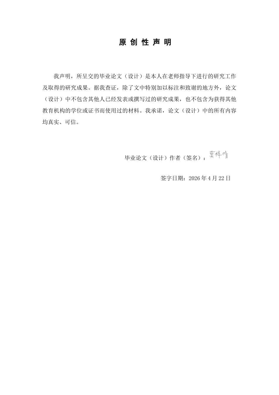 26年WP临床药学 吲哚布芬替代阿司匹林在高出血风险冠心病支架术后的院内疗效与安全性分析9.69-AI12.97(12959字)(12959字).docx_第2页