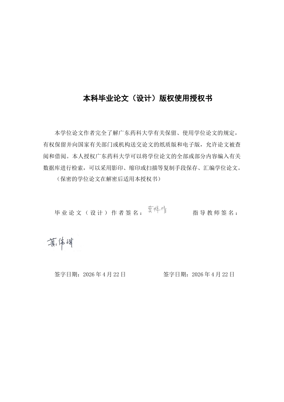 26年WP临床药学 吲哚布芬替代阿司匹林在高出血风险冠心病支架术后的院内疗效与安全性分析9.69-AI12.97(12959字)(12959字).docx_第3页