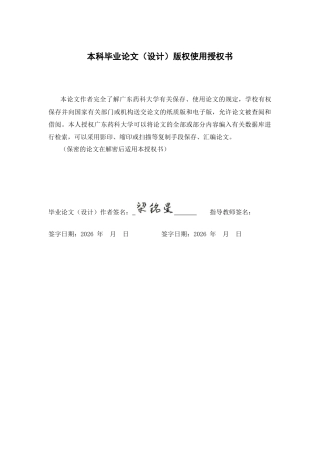 26年WP中草药栽培与鉴定 营养液对白及组培苗移栽的影响13.38-AI23.74(10678字).docx