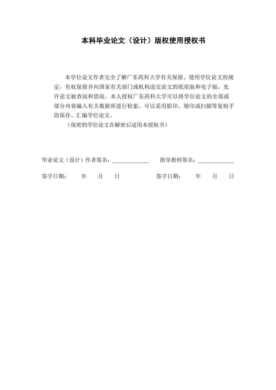 26年WP中药学 碱溶酸沉法提取人参粗蛋白工艺初步研究20.25-AI(11189字).docx_第1页