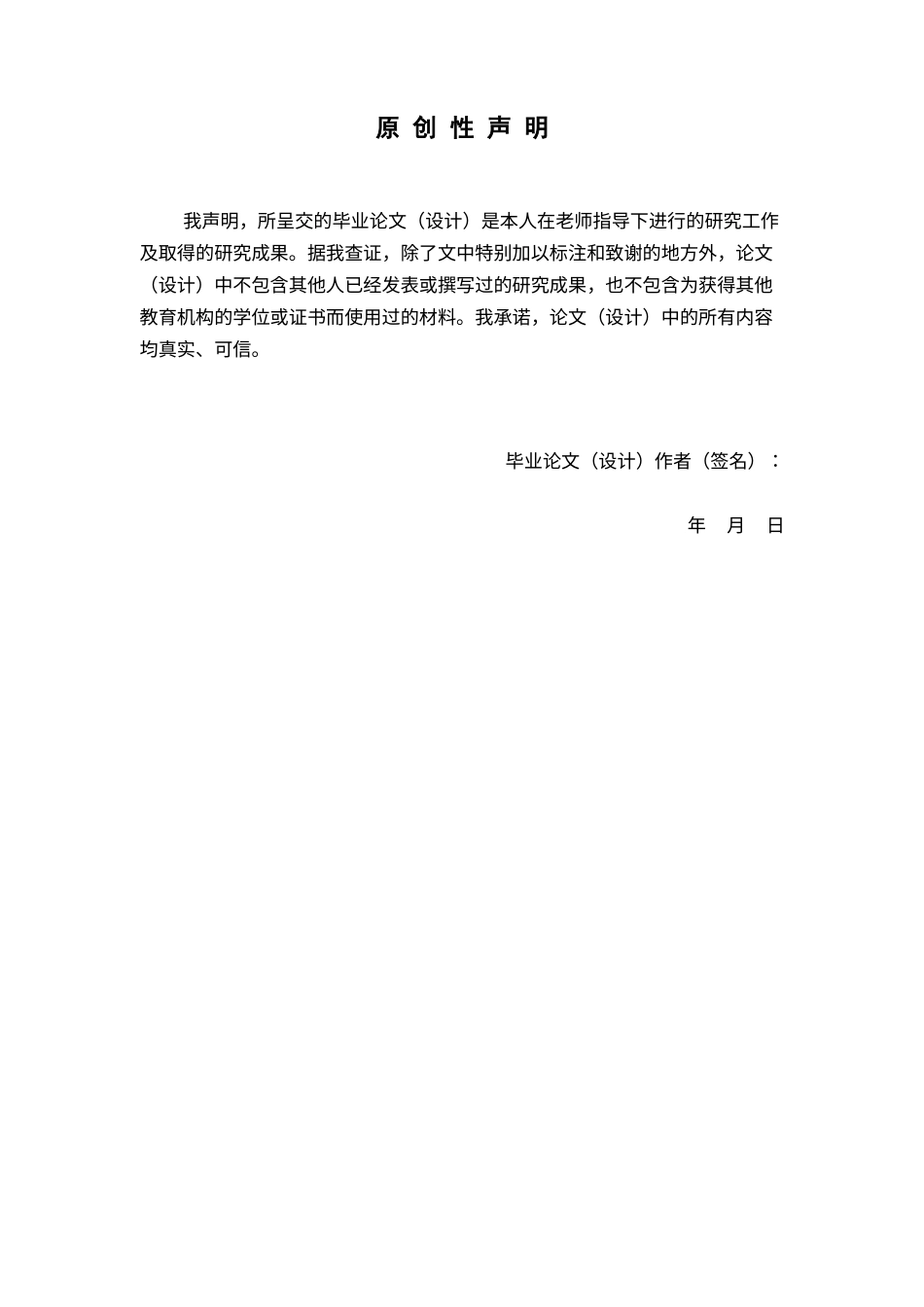 26年WP中药学 基于OCT2靶点的雷公藤生物碱单体对TMAO代谢的影响研究17.75-AI(10457字).docx_第3页
