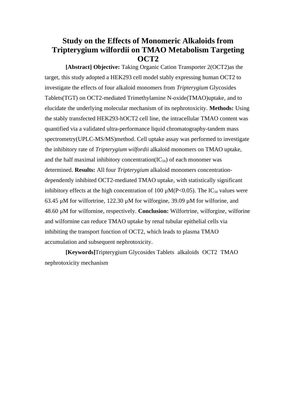 26年WP中药学 基于OCT2靶点的雷公藤生物碱单体对TMAO代谢的影响研究17.75-AI(10457字).docx_第6页