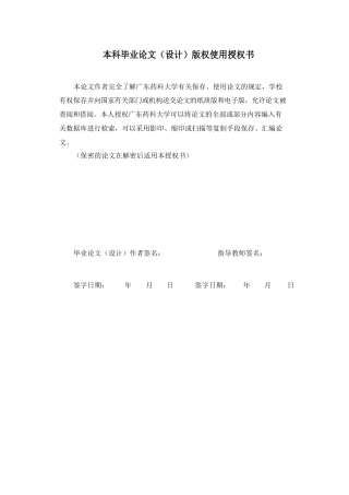 26年WP药学 川红通络搽剂对动静脉内瘘患者并发症的临床疗效评价21.4-AI28.92(17180字).docx