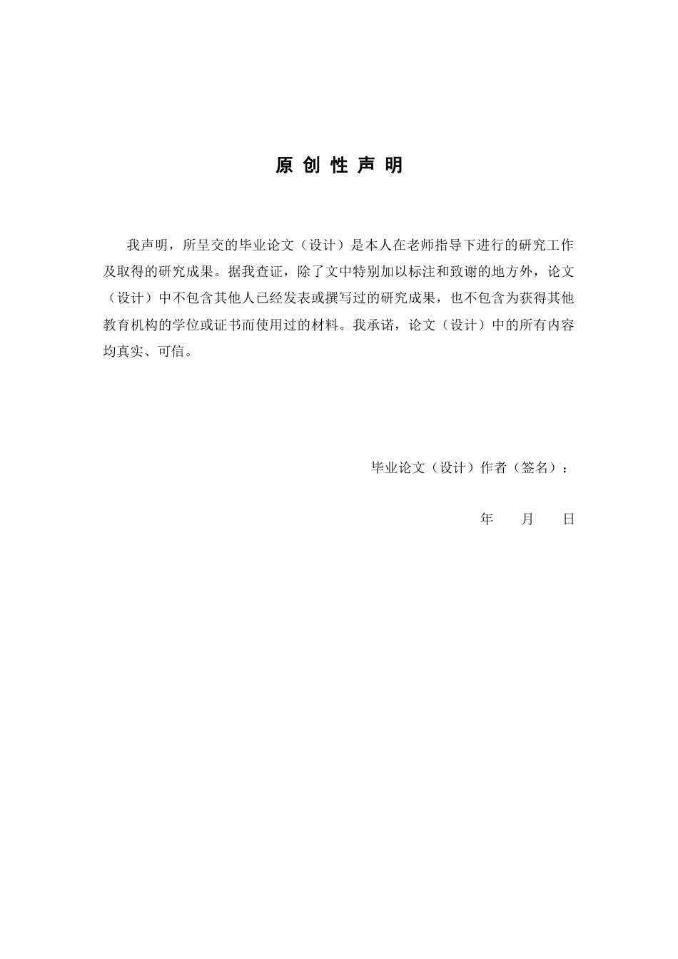 26年WP中药制药 基于铁死亡通路的清热解毒类中药活性筛选研究22.92-AI(11460字).docx_第2页