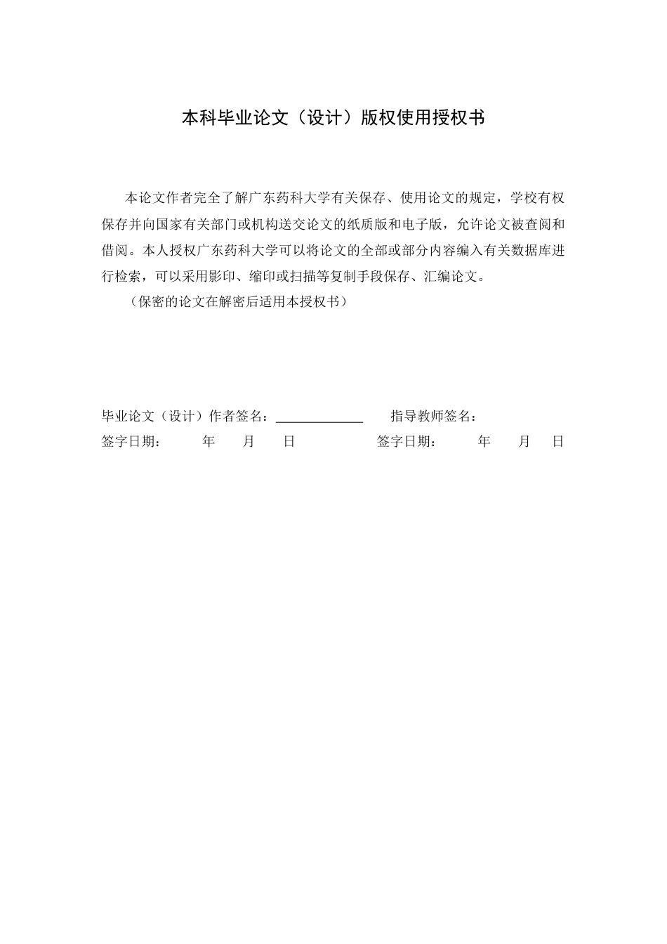 26年WP制药工程 口袋型双金属催化的双胺化反应机理及位置选择性计算研究8.12-AI(9491字).docx_第1页