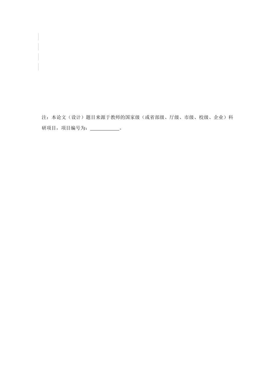 26年WP中药学 黄精蛋白提取工艺及体外抗氧化活性研究28.95-AI(11016字).docx_第3页