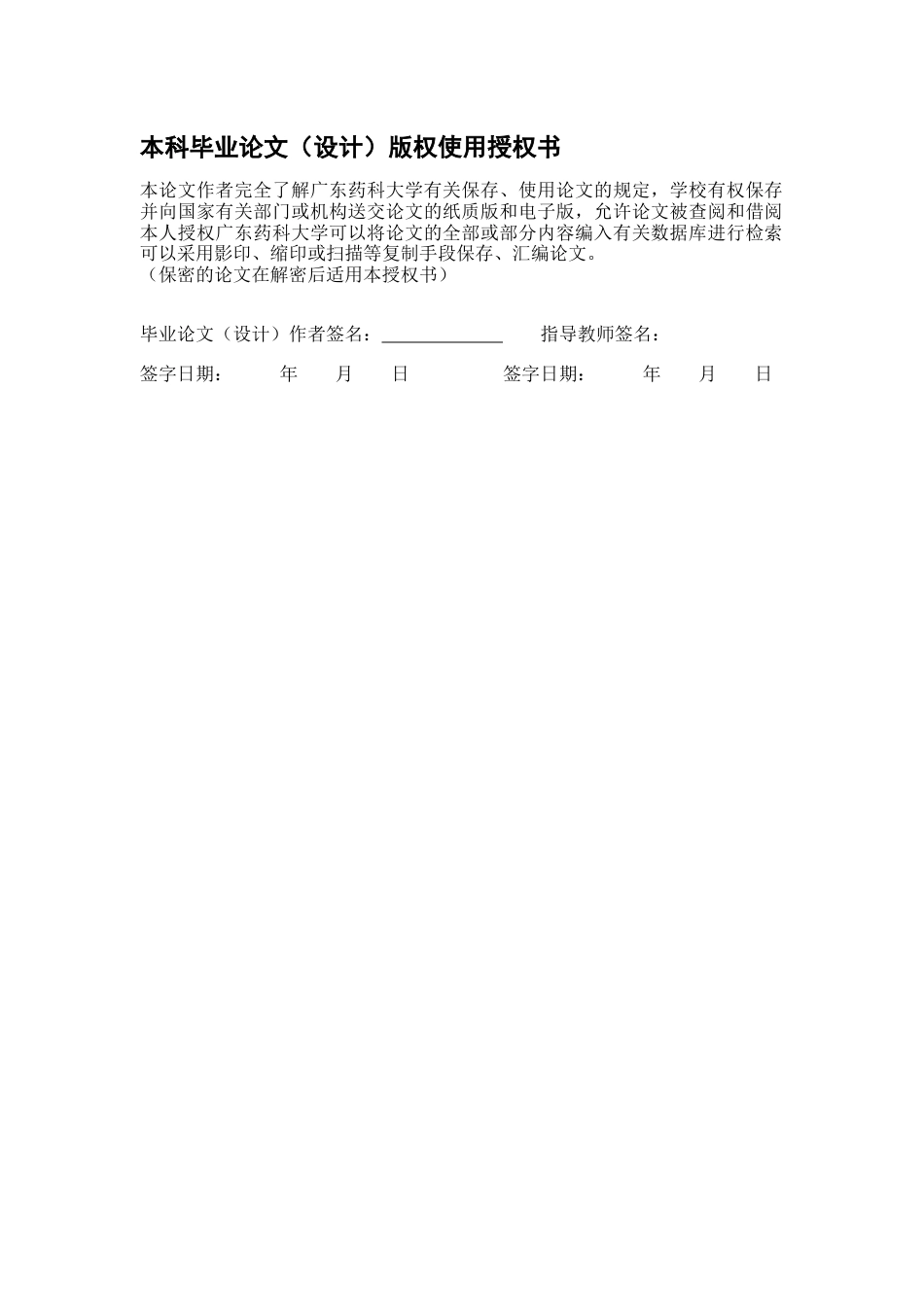 26年WP中药学 麦芽脂肪酶的活力测定研究9.85-AI12.6(8928字).docx_第3页