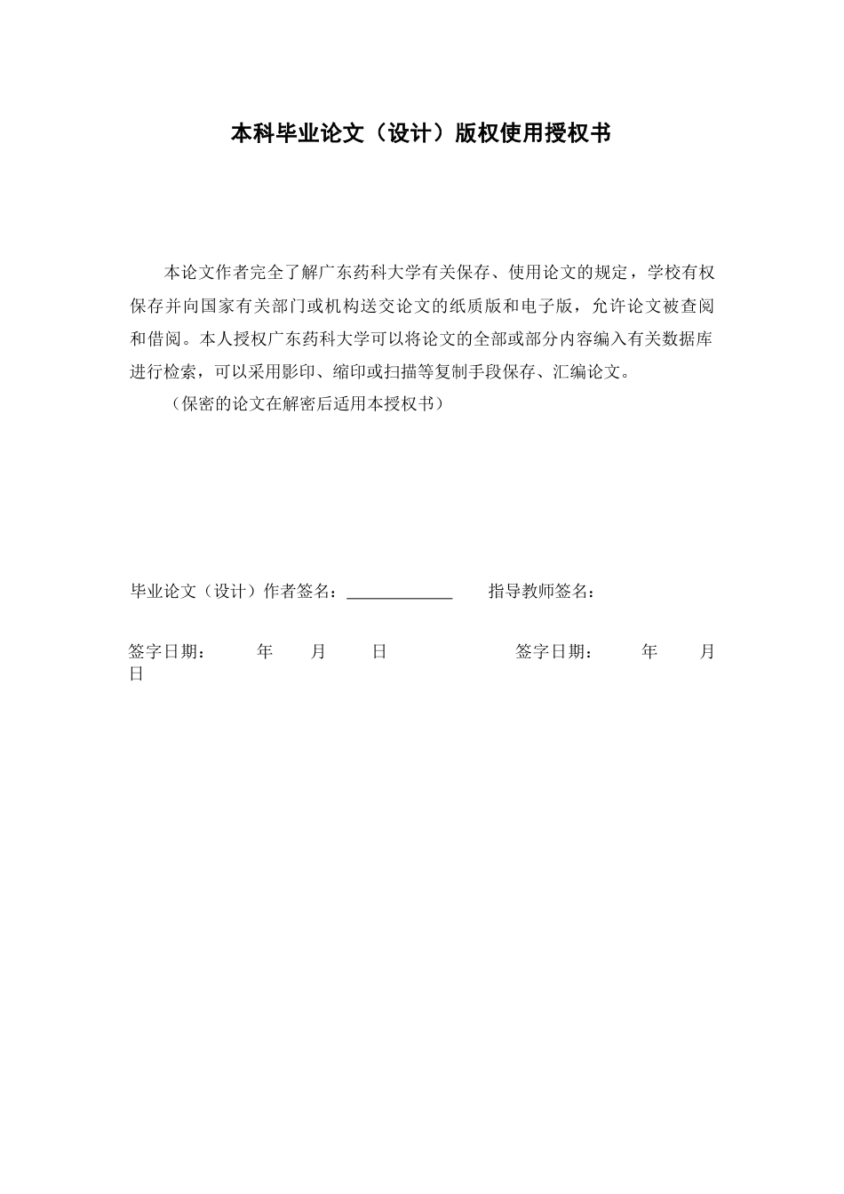 26年WP中药学 大孔树脂对胡桃醌的吸附热力学及动力学研究19.97-AI(11456字).docx_第1页