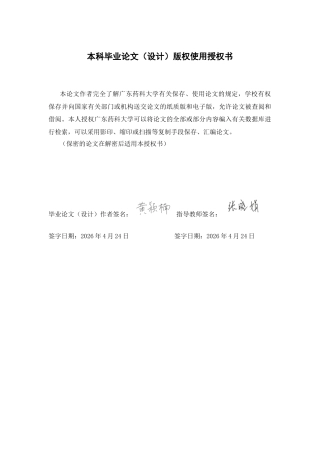 26年WP临床药学 基于真实世界数据的TAVR术后抗栓治疗策略的回顾性对比分析16.01-AI14.46(13884字).docx