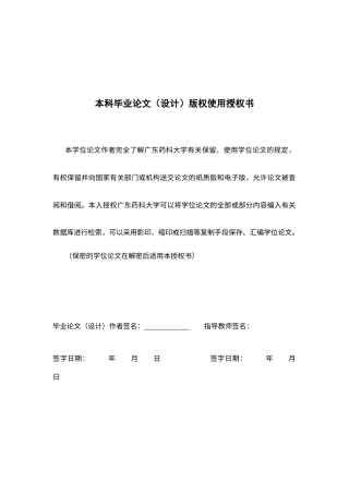 26年WP药学 3-氯-4-氟苯甲酰胺衍生物的合成研究9.24-AI(12572字).docx