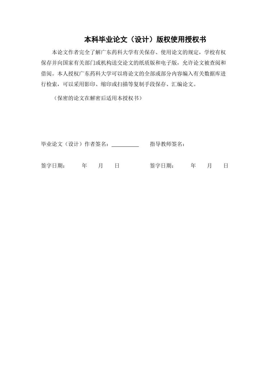 26年WP中药资源与开发 三种激素对金毛狗孢子体诱导与驯化移栽的影响6.18-AI9.98(11871字).docx_第3页