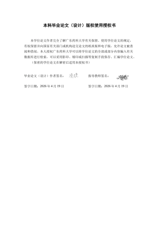 26年WP临床药学 炎症性肠病患者用药依从性影响因素及其风险预测模型的构建18.46-AI(12323字).docx