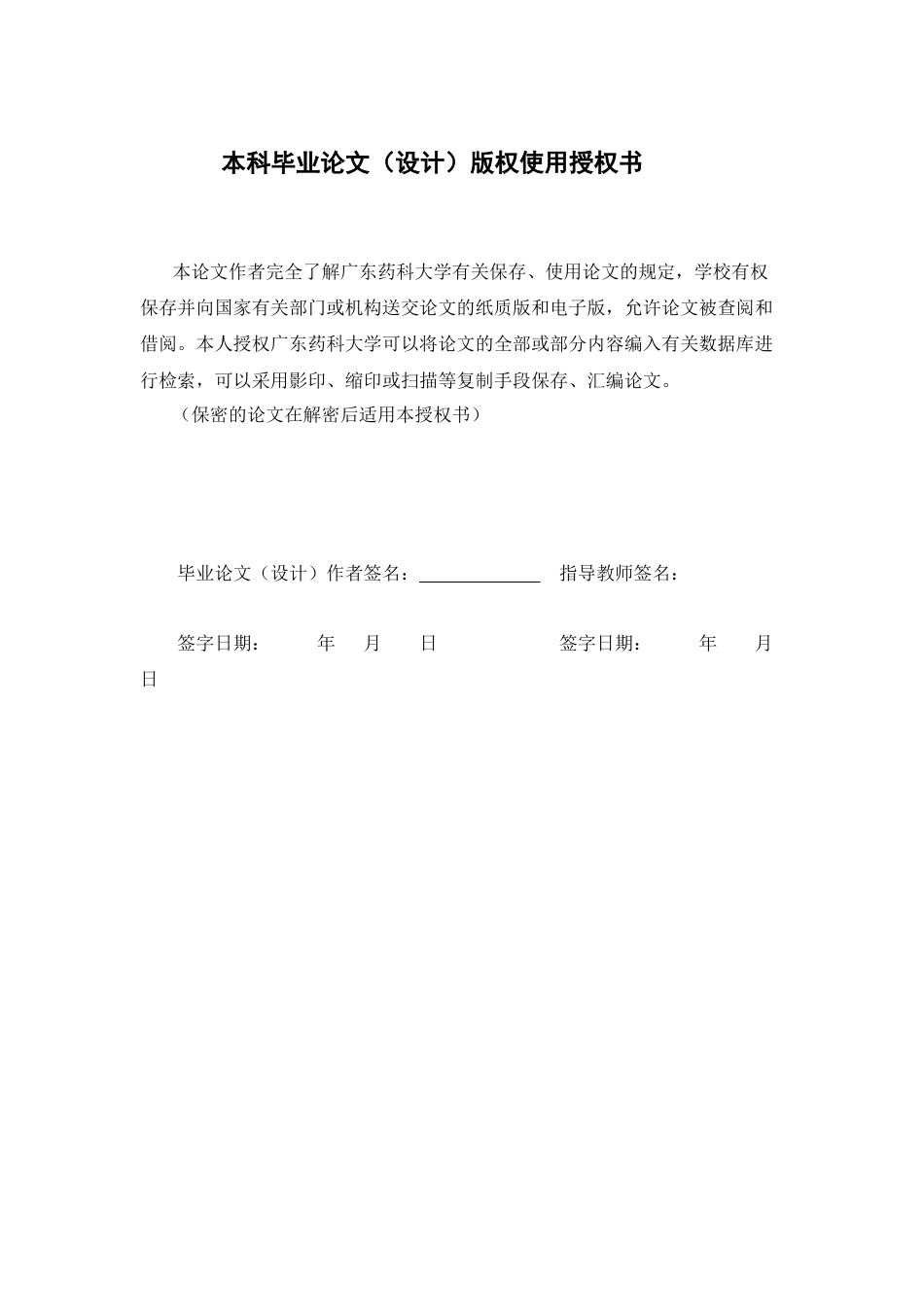 26年WP药学 表面活性离子液体与表面活性剂制备双水相体系16.04-AI40.59(10025字).docx_第1页