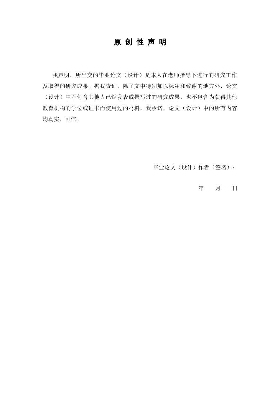 26年WP中药学 女贞子对糖皮质激素致肾阴虚模型小鼠的抗疲劳作用研究26.99-AI(7391字).docx_第2页