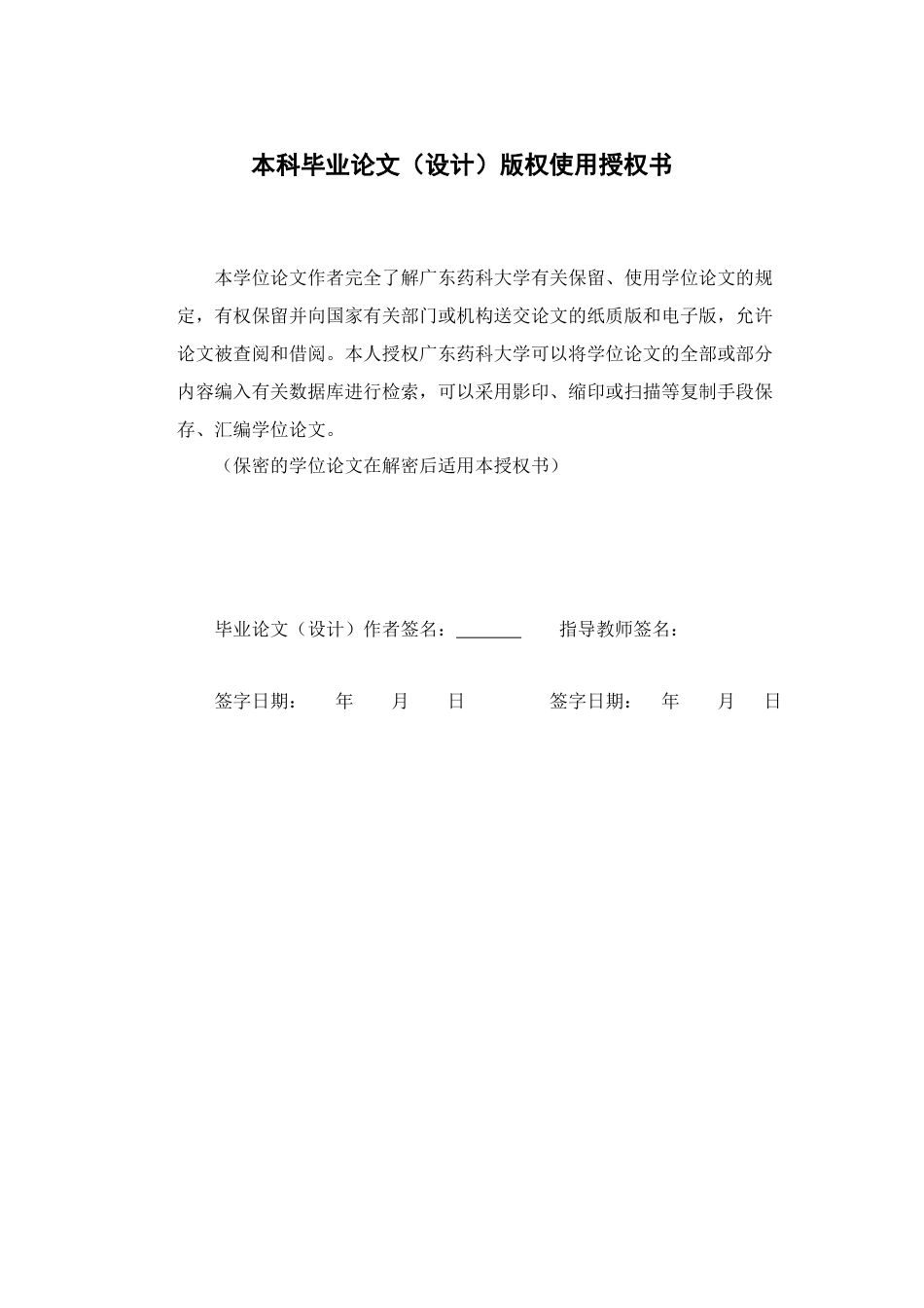 26年WP药物制剂 胡桃醌阳离子型固体脂质纳米粒的制备研究17.27-AI(9371字).docx_第1页
