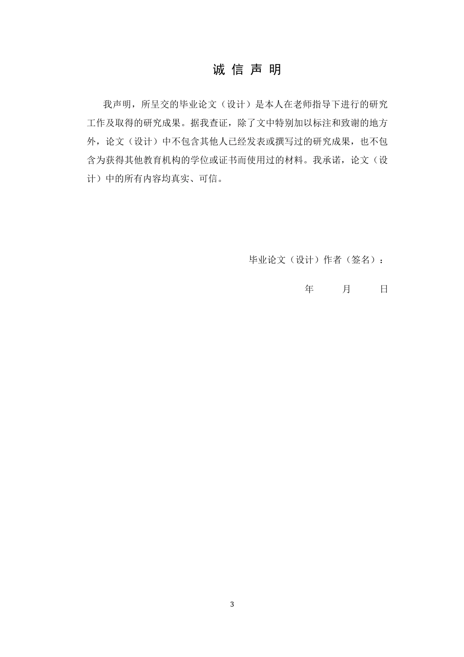 26年WP药学 布洛芬β-环糊精包合物载纳米纤维素缓释膜的制备与性能研究12.67-AI7.39(11215字).docx_第1页