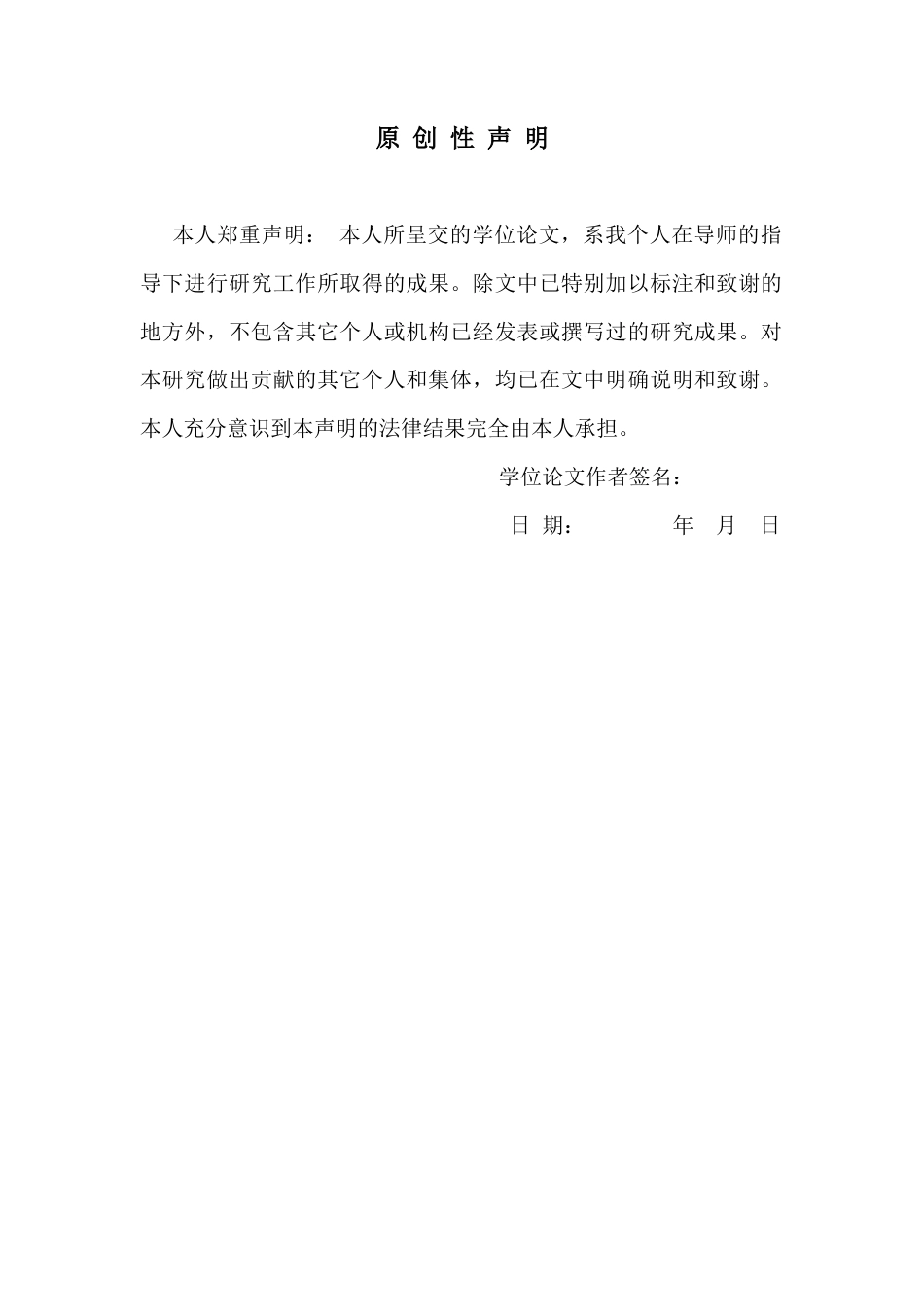 26年WP中草药栽培与鉴定 4种生长素对金毛狗无糖组培中配子体移栽后孢子体分化与驯化移栽的影响6.47-AI16.04(13518字).docx_第2页