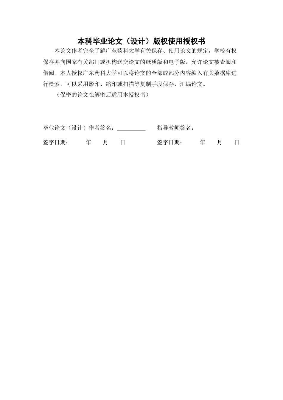 26年WP中草药栽培与鉴定 4种生长素对金毛狗无糖组培中配子体移栽后孢子体分化与驯化移栽的影响6.47-AI16.04(13518字).docx_第3页