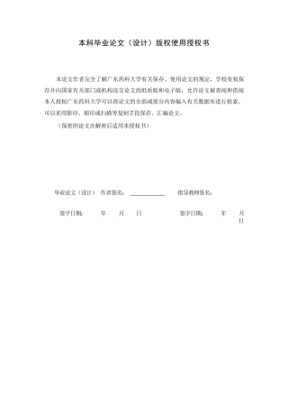 26年WP中药学 莨菪碱衍生物Ⅰ缓释片制备工艺研究22.96-AI(10387字).docx