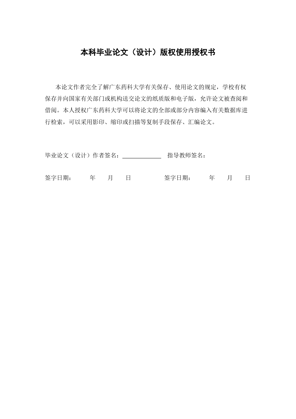 26年WP中药制药 祛风湿类中药铁死亡抑制活性的筛选研究16.08-AI56.3(9518字).docx_第1页