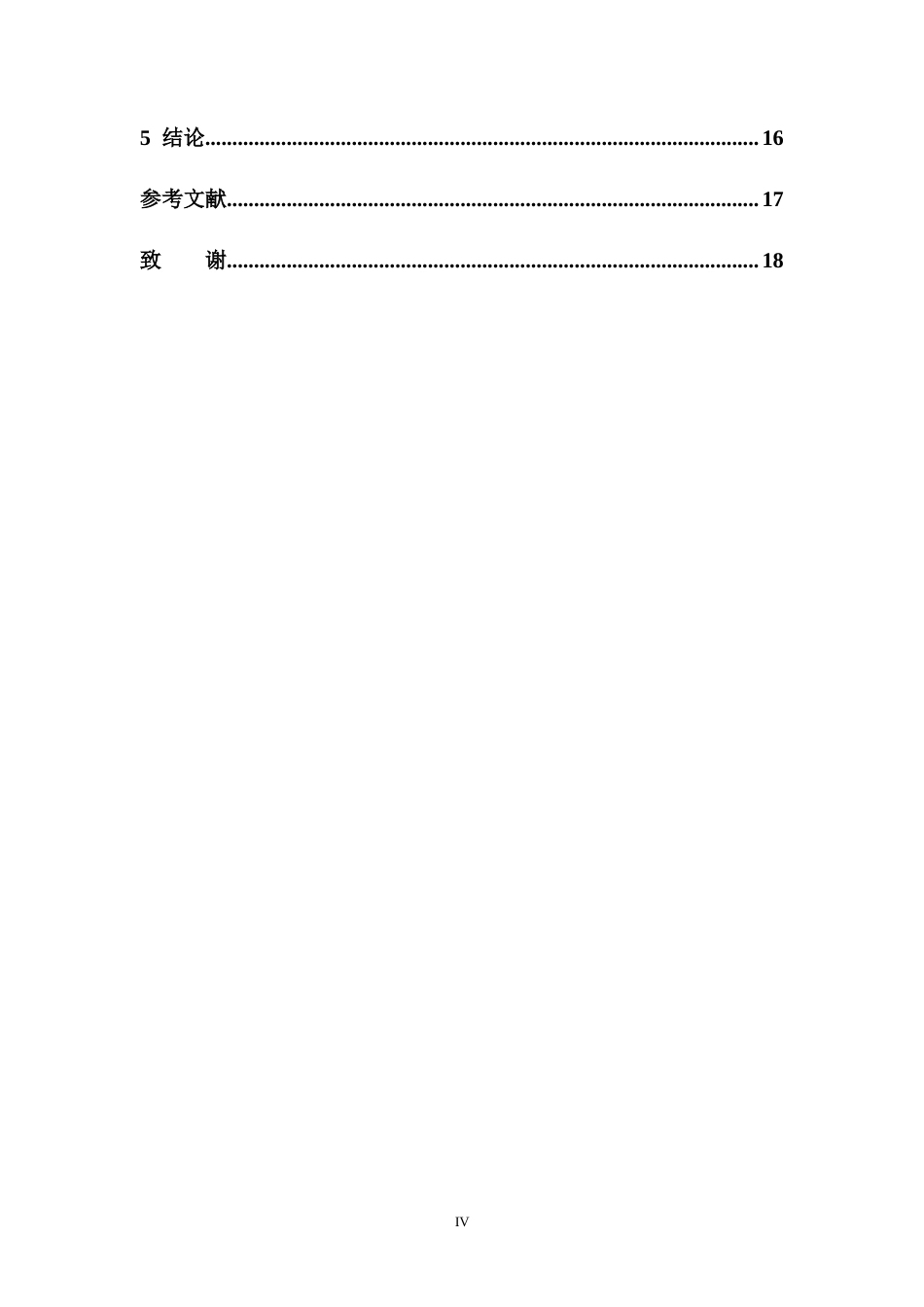 26年WP中药制药 祛风湿类中药铁死亡抑制活性的筛选研究16.08-AI56.3(9518字).docx_第5页