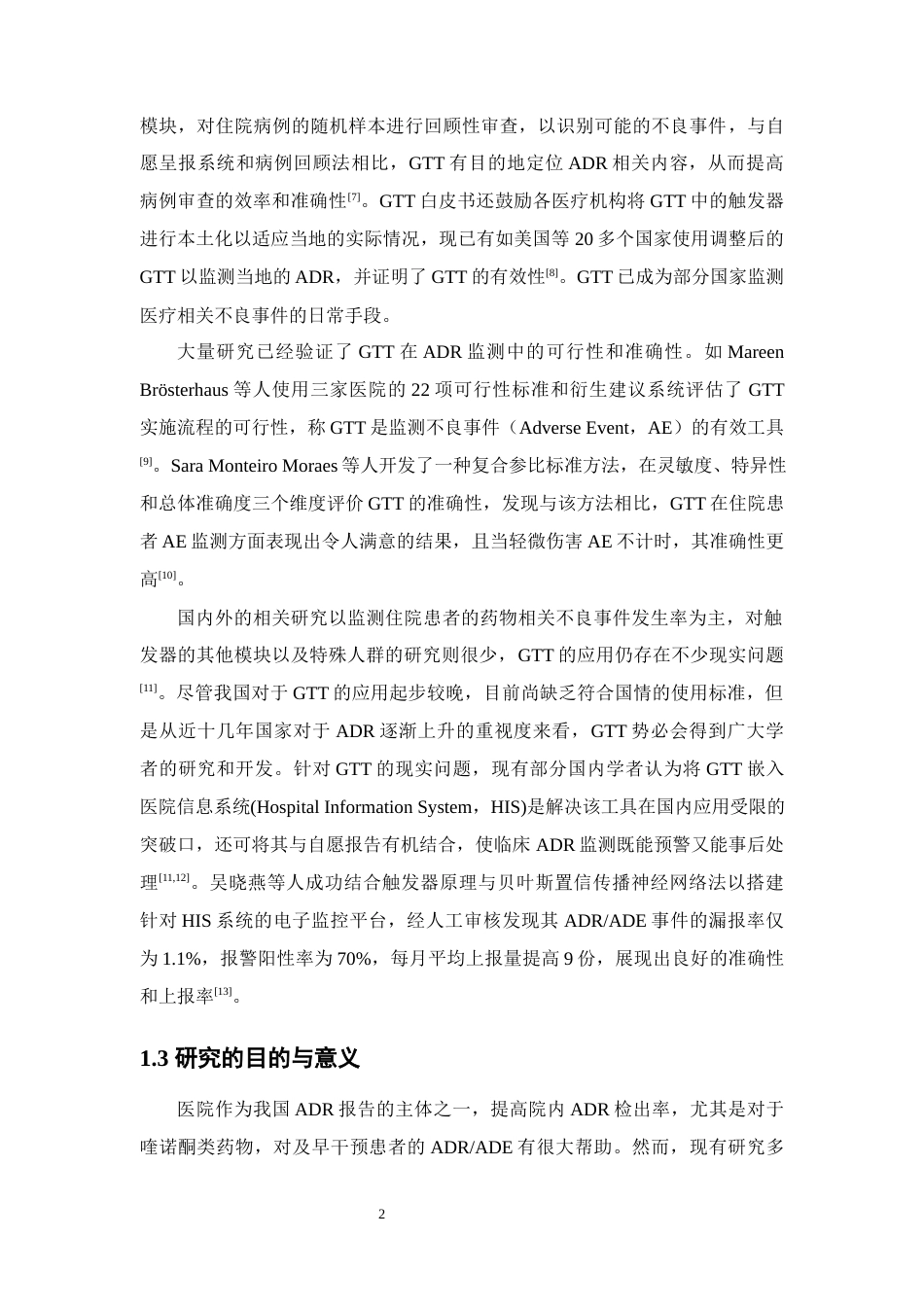 26年WP临床药学 基于GTT开展对左氧氟沙星药品不良反应主动监测18.33-AI7.86(13954字).docx_第8页