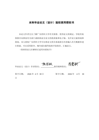 26年WP临床药学 基于GTT的美罗培南不良反应主动监测模型构建与实践分析7.84-AI17.93(19923字).docx