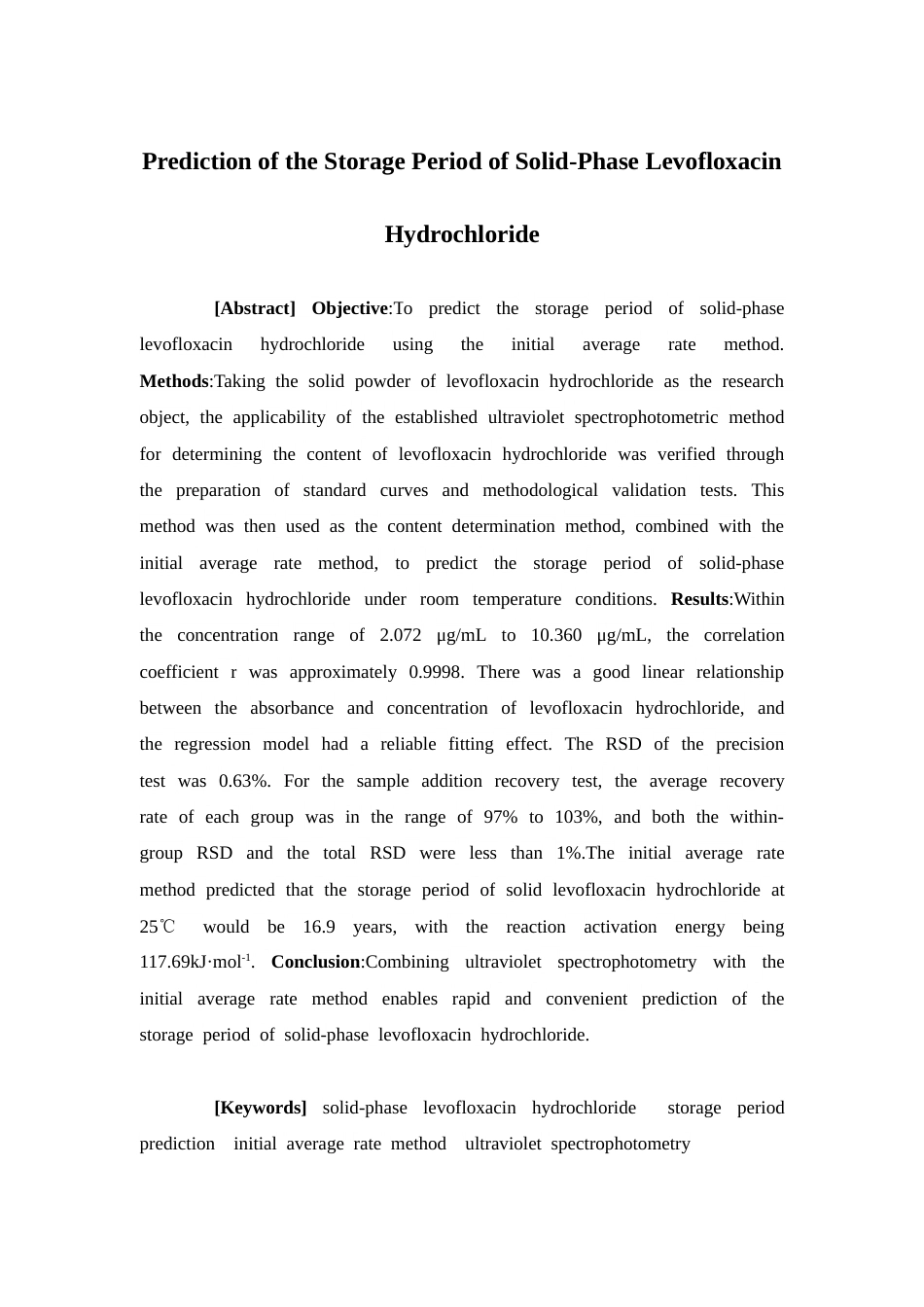 26年WP药学 固相盐酸左氧氟沙星的贮存期预测6.76-AI(10416字).docx_第3页