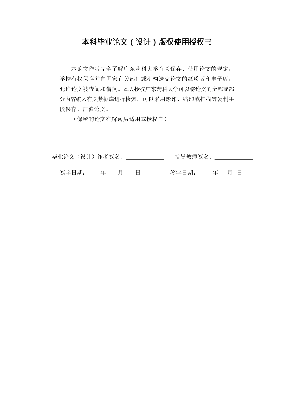 26年WP临床药学 耐碳青霉烯类鲍曼不动杆菌血流感染治疗方案探究10.57-AI12.36(12121字).docx_第1页