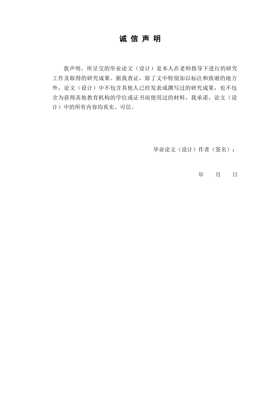 26年WP中药学 多因素条件下排气泡操作对渗漉法提取效率的影响29.39-AI(11398字).docx_第2页