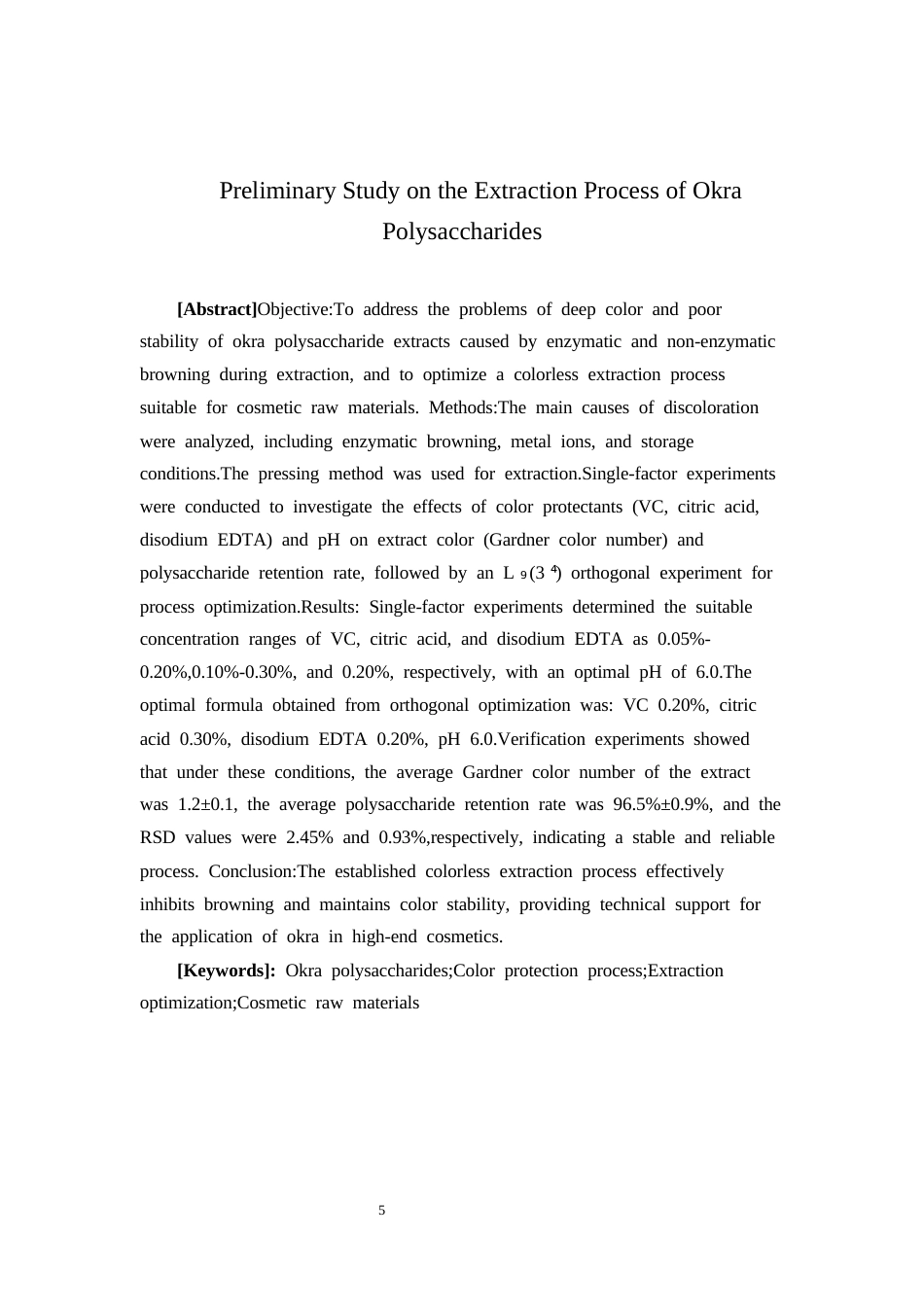 26年WP中药学 秋葵多糖提取工艺初步研究12.84-AI(10051字)(10051字).docx_第5页