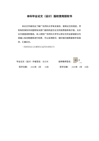 26年WP临床药学 替罗非班对急性缺血性脑卒中的安全性和有效性分析17.89-AI9.06(8707字).doc